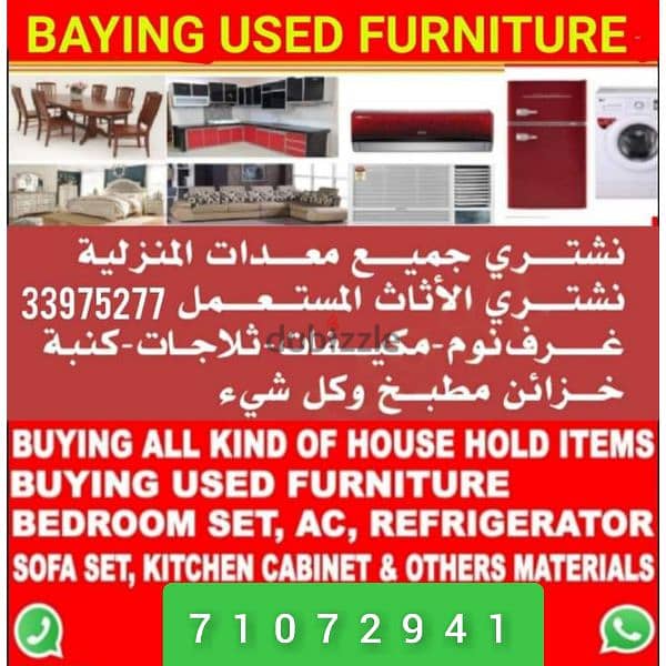 we buy Scrap Ac good Ac also buy fridge and households furniture 0