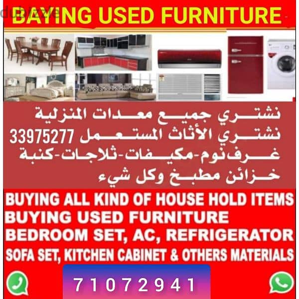 We buy bad and good AC, Fridge,kitchen cabinet,households furniture 0