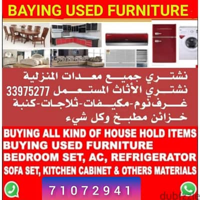 Buying and selling Ac, Fridge also buy upholstery furniture items