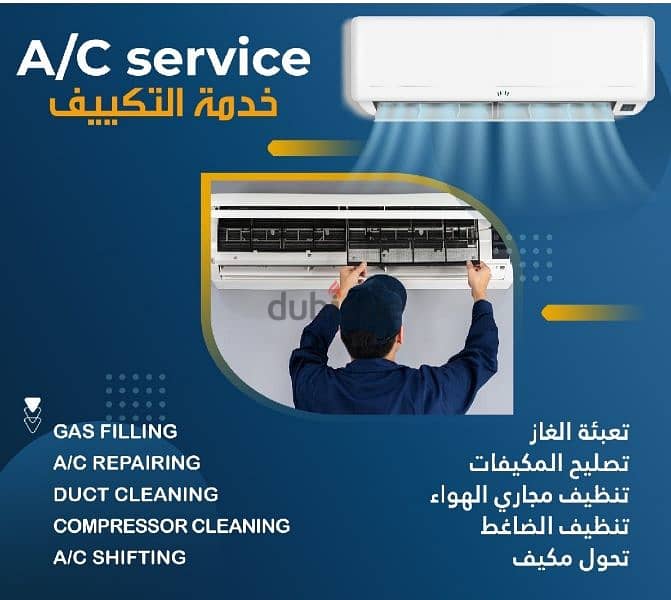 air condition sell service ac buying 0