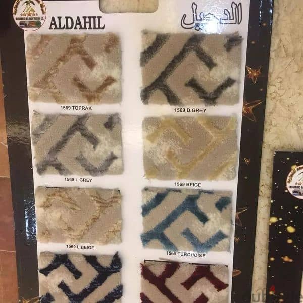 We Selling All Type New Carpet Anywhere In Qatar 7