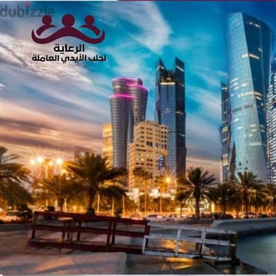 مكتب الرعاية لجلب الأيدي العاملة في قطر https://qatar-recruitment. com/