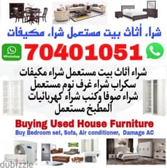 Qatar Used Furniture Buy And Sale