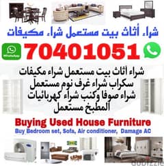 Qatar Used Furniture Buy And Sale