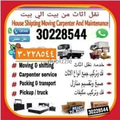 Moving and packing service