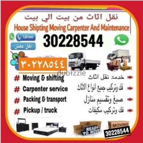 Moving and packing service 0