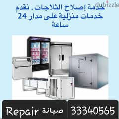 Repair Big Glass Chiller Like Super Market Fridge,Ac,Fridge Tank Coler