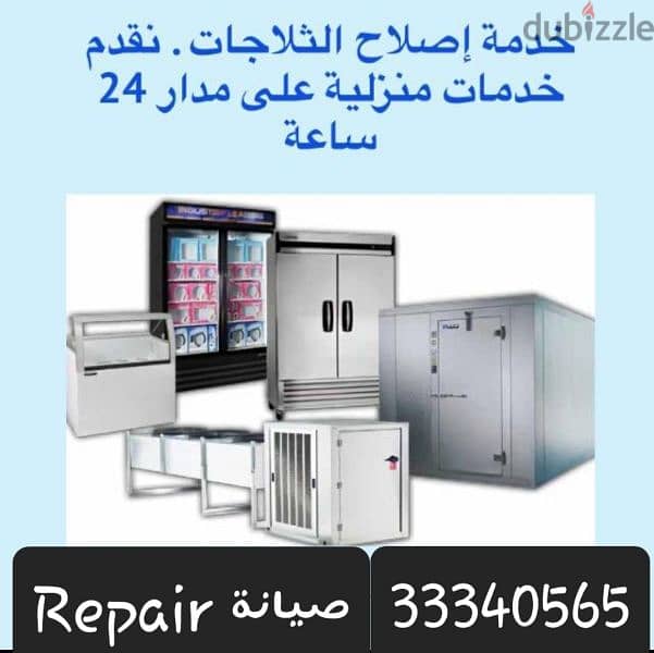 Repair Big Glass Chiller Like Super Market Fridge,Ac,Fridge Tank Coler 0