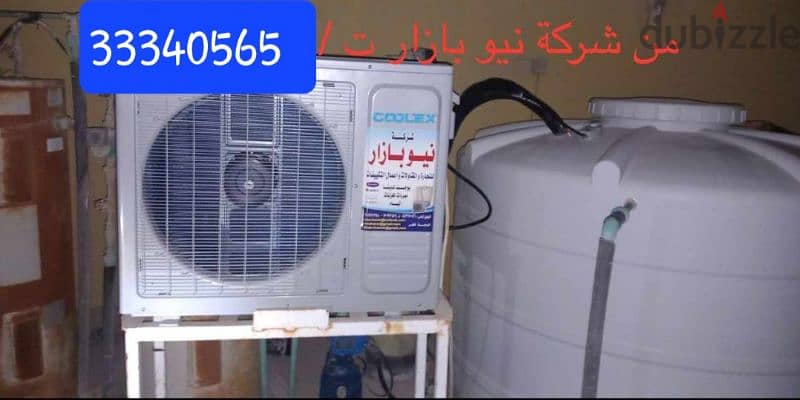 Water Tank Cooler Sale. Fixing. Repair Used And New 3