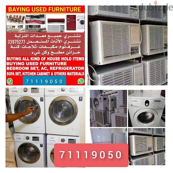 we buying Ac fridge also buy households furniture items 0