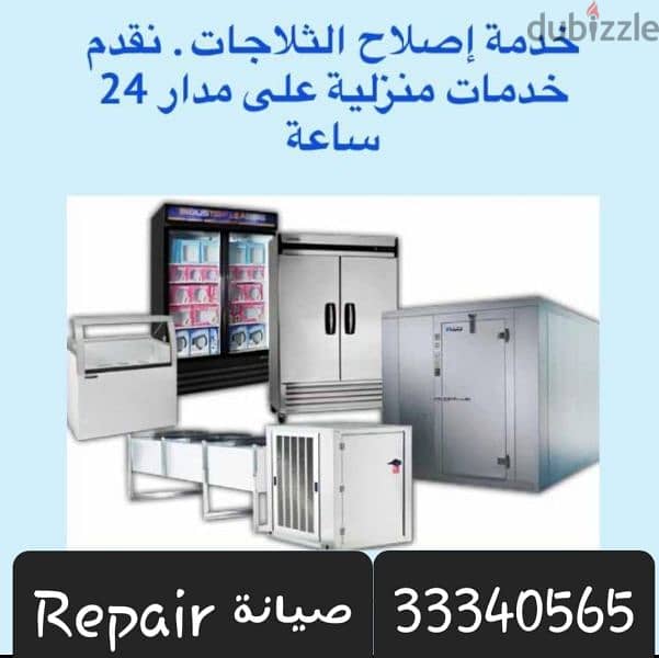 Repair Fridge Freezer Chiller Water Tank Cooler Ac 7