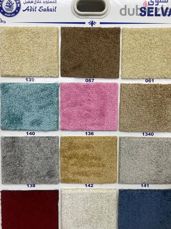 Carpet For Sale With Fixing And Delivery 5