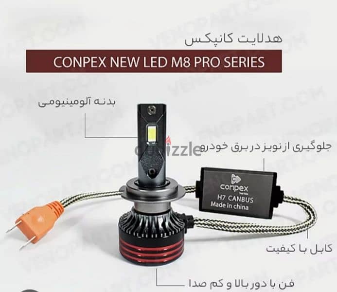 Car LED Light 3