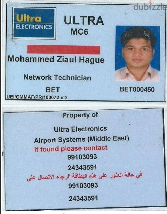 I am Looking for CCTV Technician and Network Technician job, 6