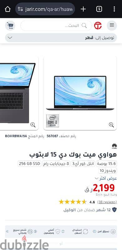 d 15 huaweie laptop 2