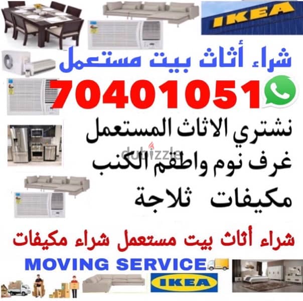 Qatar used furniture buy and damage ac working ac 0