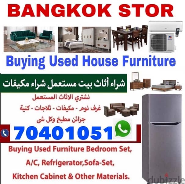 Qatar used furniture buy and damage ac working ac 0