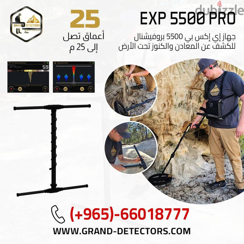 جهاز كشف الذهب OKM eXp 5500 0