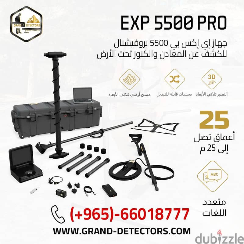 جهاز كشف الذهب OKM eXp 5500 1