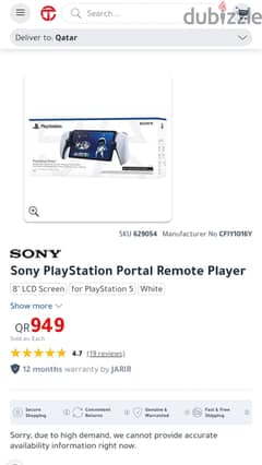 sony ps portal 0