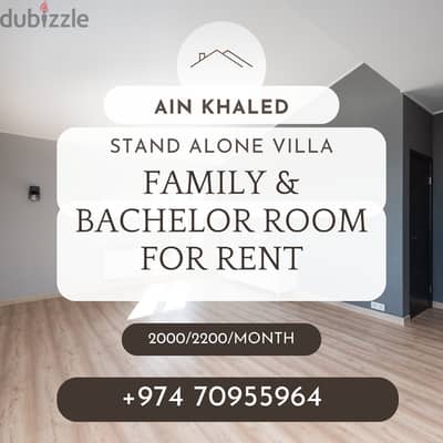 Room rent available ain khaled