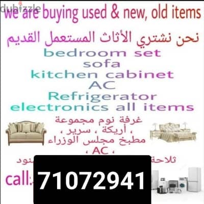 We Buy Used Furniture :: Old AC :: Fridge