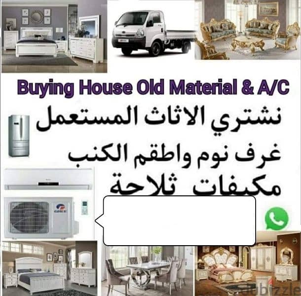 All materials furniture item buying 2