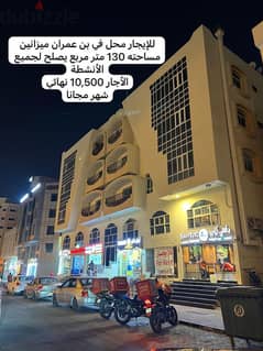 shop road facing for rent Bin omran 0