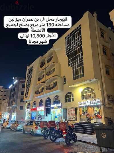 shop road facing for rent Bin omran