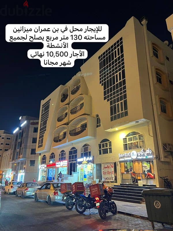 shop road facing for rent Bin omran 0