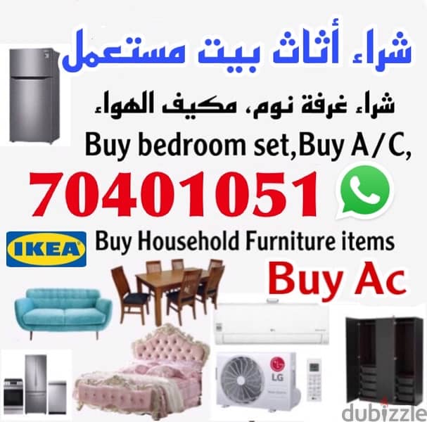 Qatar Used Furniture Buying And Ac 0