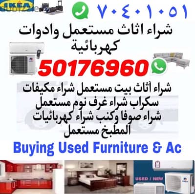 Qatar Used Furniture Buying And Ac