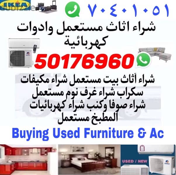 Qatar Used Furniture Buying And Ac 0