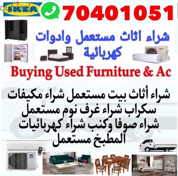 Buying House Used Furniture And Ac 0