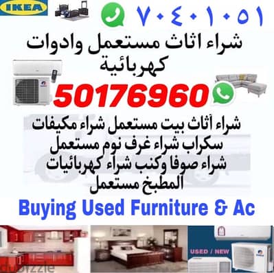 Used Furniture Buying And Ac