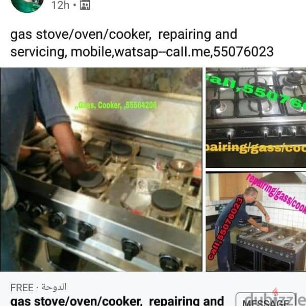 gas Coockar and service repair please call my no caII,me,55076023 0