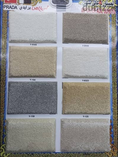 Turkey Carpet Shop — We Selling All Kinds Of New Carpet Anywhere Qatar