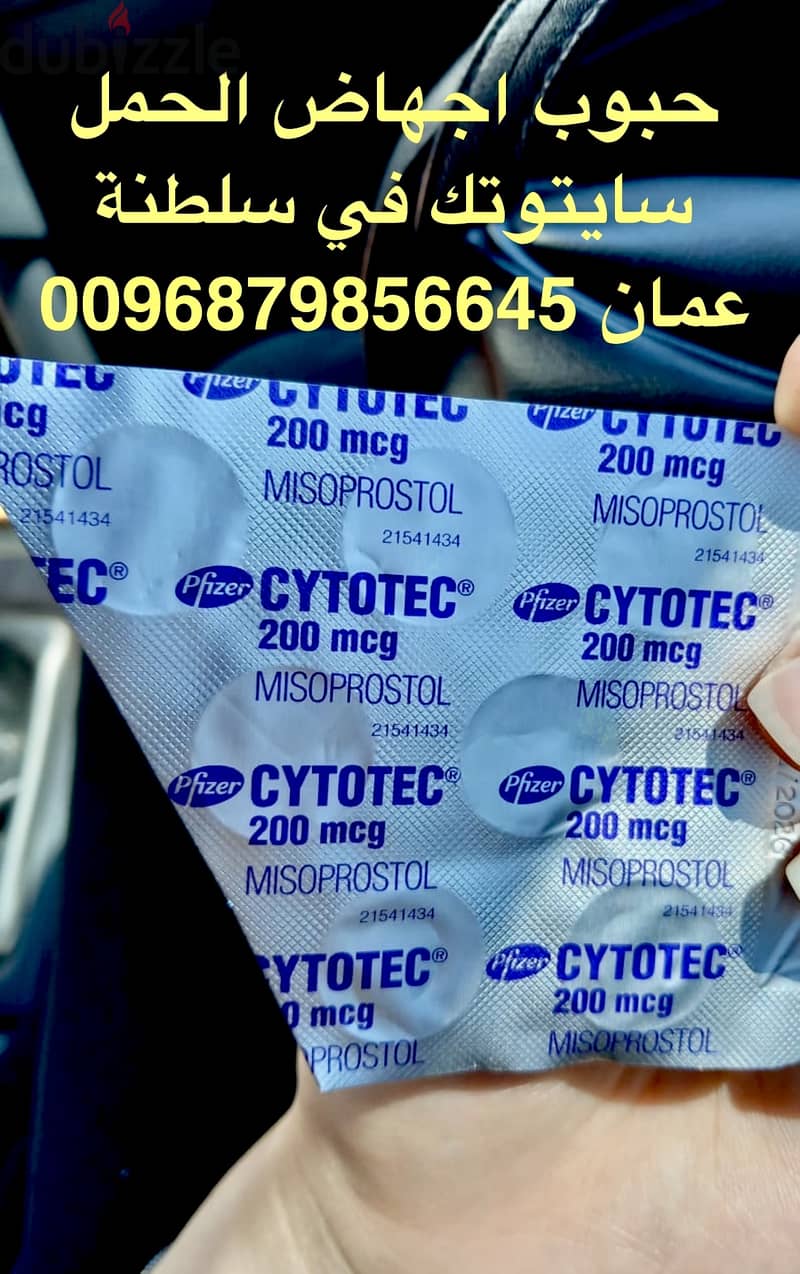 تنزيل الحمل في قطر (00971568805370) 0