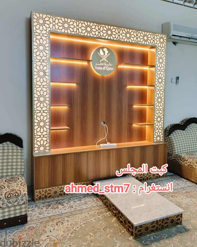 كبت المجلس majlis cupboard 1