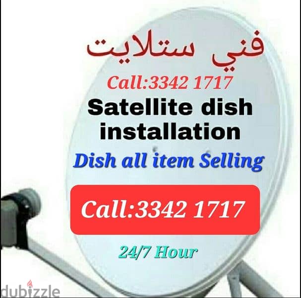 Satellite Arabic & Airtel dish tv stand fixing work. 0