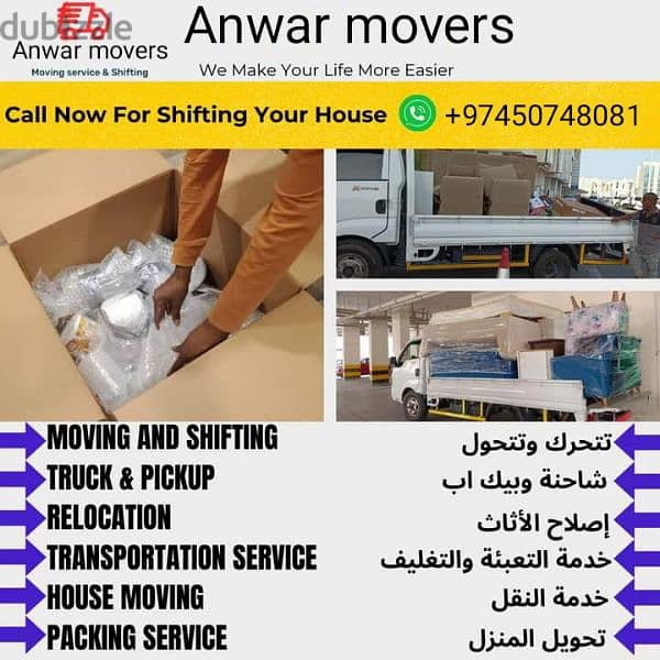 we are working sifting moving work Qatar inside 0