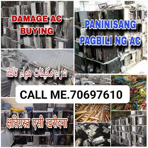 we are buying damage ac please contact me . 70697610 0