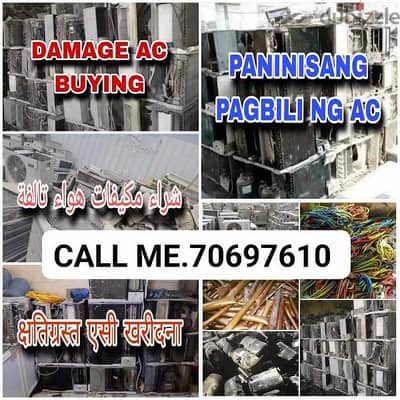 we are buying damage ac please call me 70697610