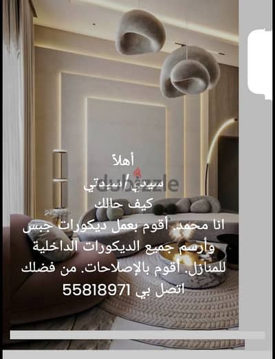 gypsum painting decorations Qatar