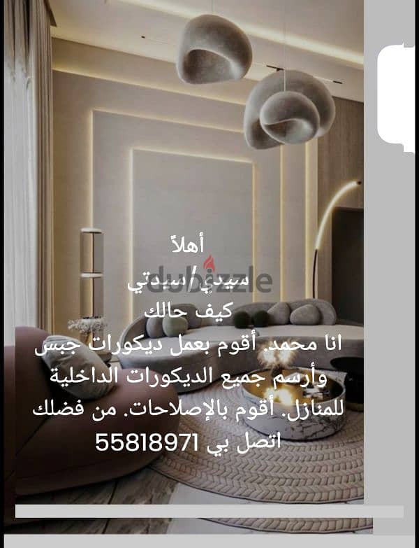 gypsum painting decorations Qatar 0