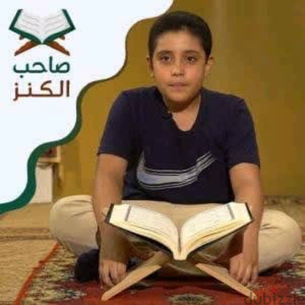 high quality Quran teacher 2