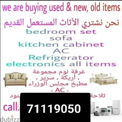 we are buy upholstery furniture items also buy Ac fridge