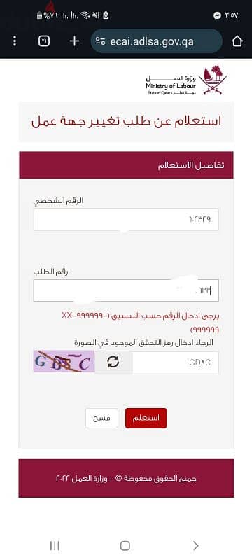 خدمات تخليص معاملات