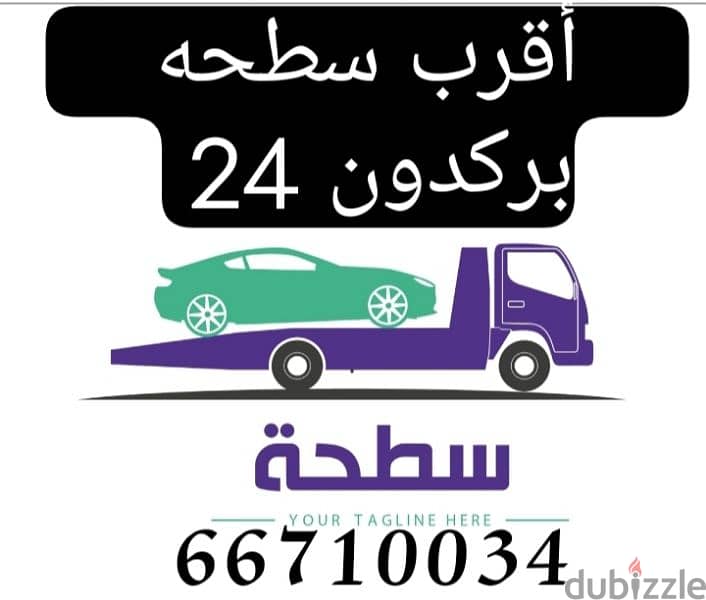 بركدون سطحه 24 2