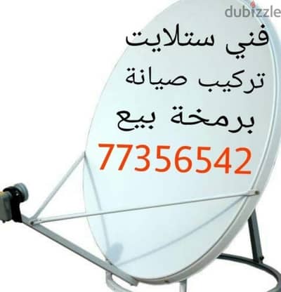 Satellite dish service